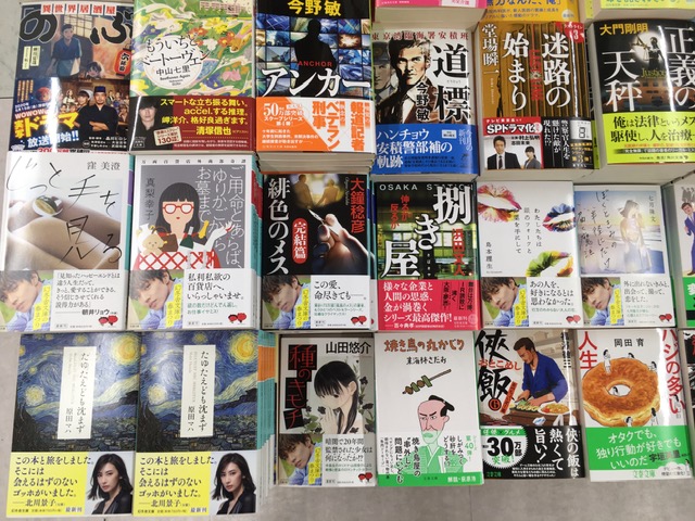 本日は幻冬舎文庫発売日 西日本書店